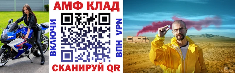 АМФ VHQ  Купить  Гуково 