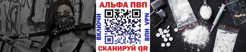 Alfa_PVP СК КРИС Купить закладки Гуково