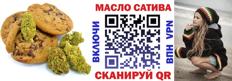 Печенье с ТГК марихуана  Купить где  Гуково 