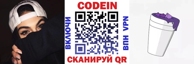 Купить где  Гуково  Codein Purple Drank 