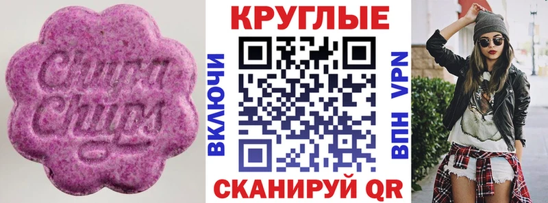 Купить где  Гуково  Ecstasy диски 