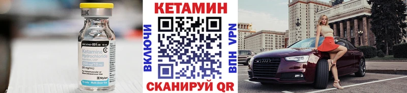 КЕТАМИН ketamine Гуково
