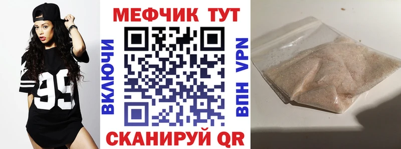 Купить закладки  Гуково  Меф мука 