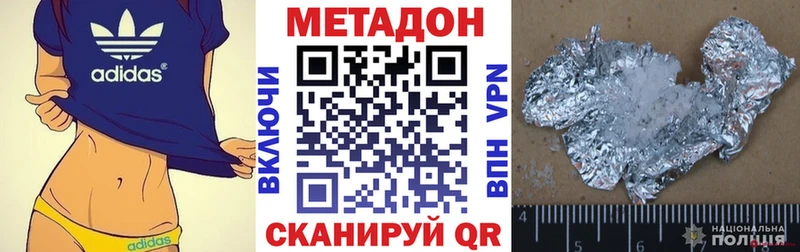 МЕТАДОН VHQ  Купить  Гуково 