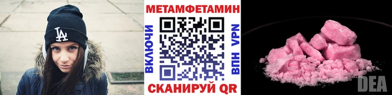 Метамфетамин мет  Купить закладки  Гуково 